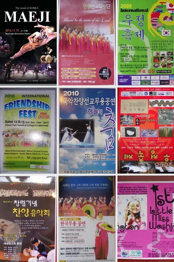 Nine posters from past festivals and performances, 2004 to 2016